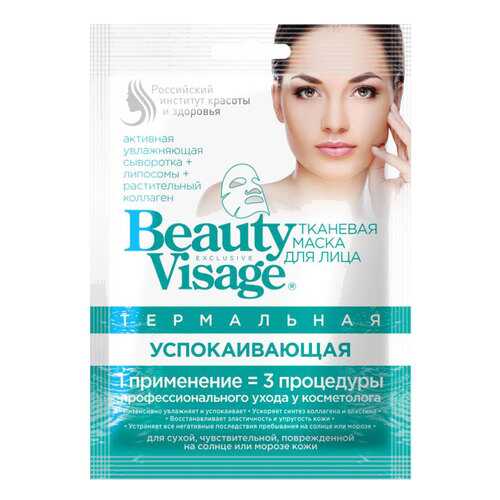 Маска для лица Фитокосметик Beauty Visage Термальная Успокаивающая 25 мл