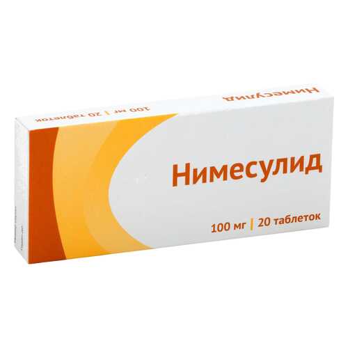 Нимесулид таблетки 100 мг 20 шт.