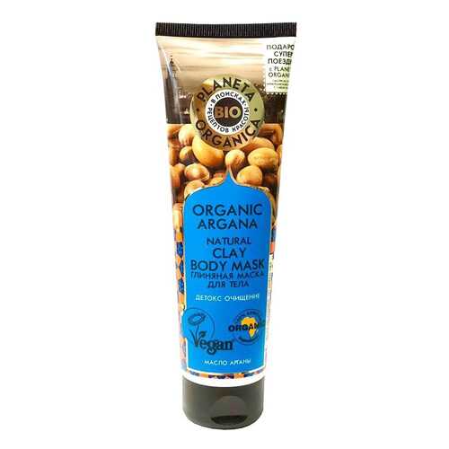 Маска для тела Planeta Organica Organic Argana 140 мл