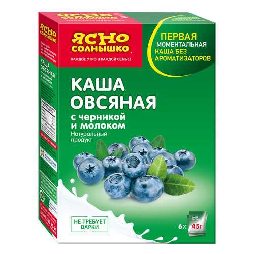 Каша овсяная Ясно солнышко с черникой и молоком 6*45 г