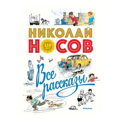 Все Рассказы