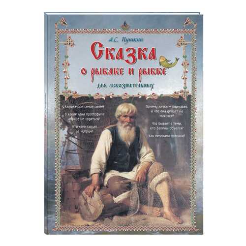 Детские книги в Дети