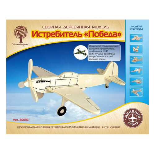 Модели для сборки в Дети