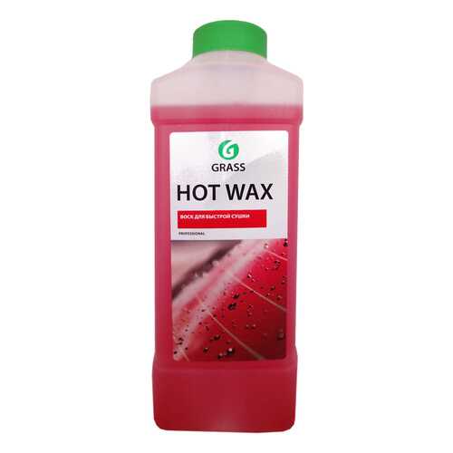 Воск для быстрой сушки, горячий GRASS Hot wax (1л)