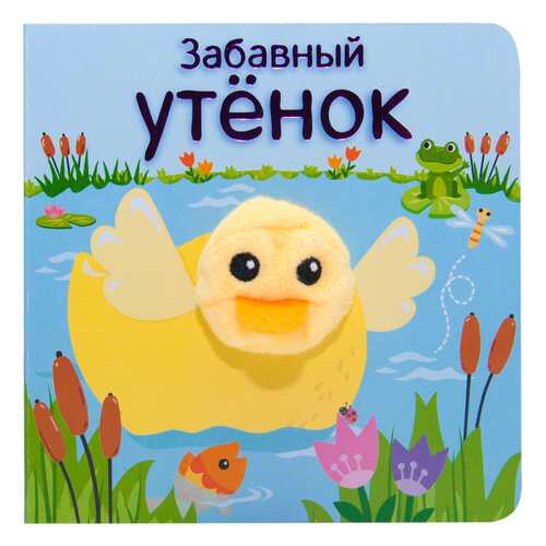 Книжка Школа Семи Гномов Забавный Утёнок