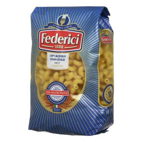 Макароны Federici пружинки рифленые №51 500 г