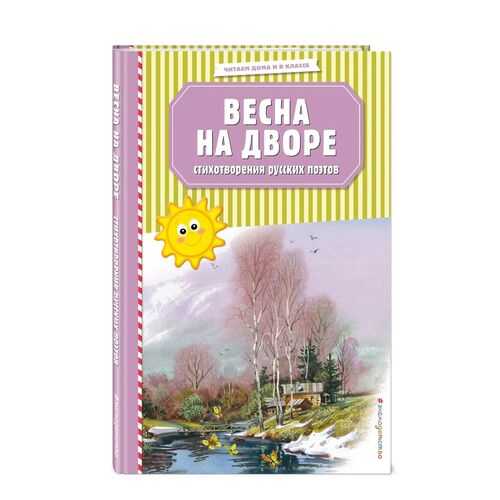 Детские книги в Детки