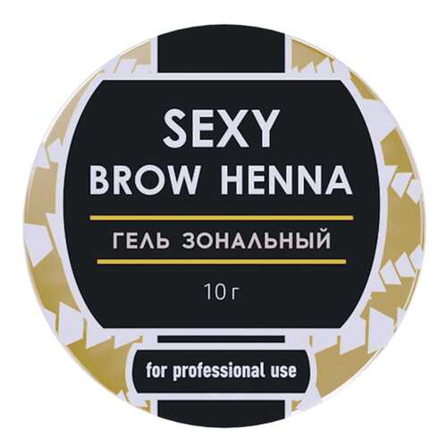 Гель для бровей Innovator Cosmetics SEXY BROW HENNA 10 г