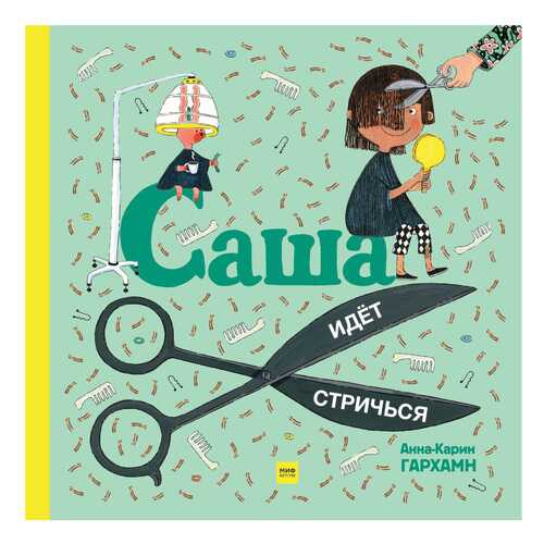 Детские книги в Дети