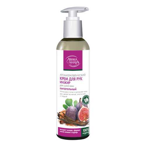 Крем для рук Aroma Mania Инжир 250 мл