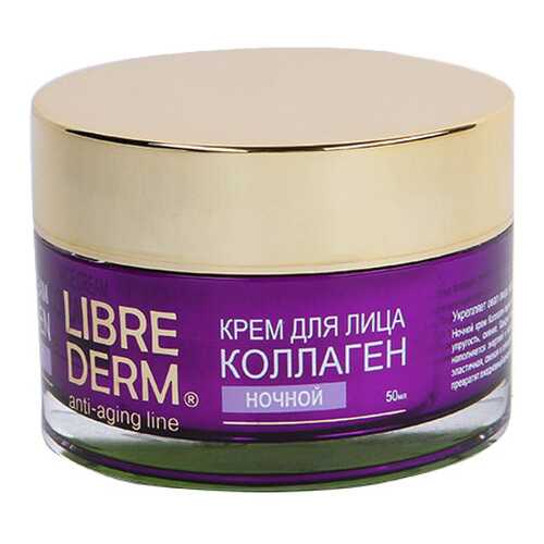 Крем для лица Librederm Collagen Night Face Cream 50 мл