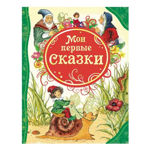 Детские книги в Дети