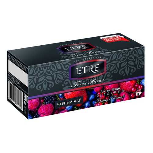 Чай Etre Forest Berries, чёрный с лесными ягодами, 25 пакетиков