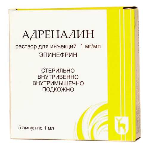 Адреналин раствор для инъекций 1 мг/мл 1 мл 5 шт.