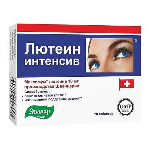 Лютеин интенсив Эвалар таблетки 20 шт.