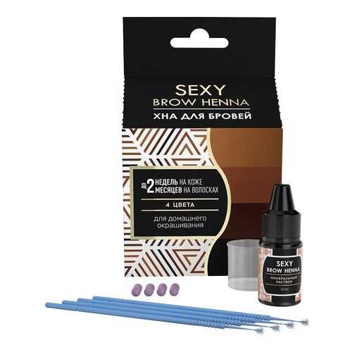 Краска для бровей SEXY BROW HENNA 4 цвета 0,8 г