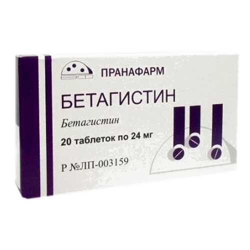 Бетагистин таблетки 24 мг №20