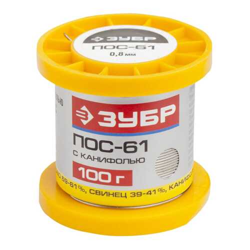 Припой Зубр 55450-100-08C
