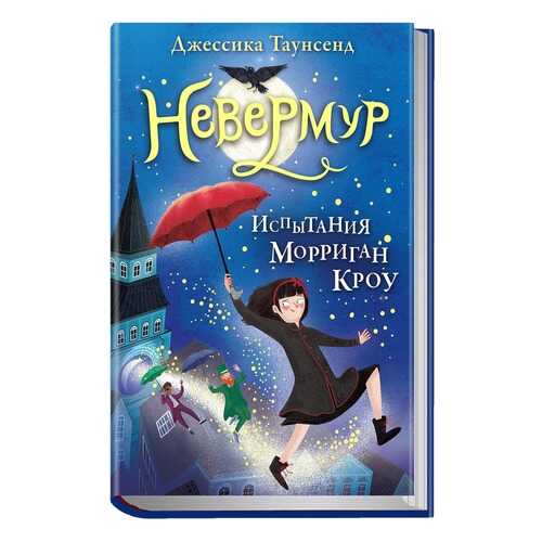 Детские книги в Дети
