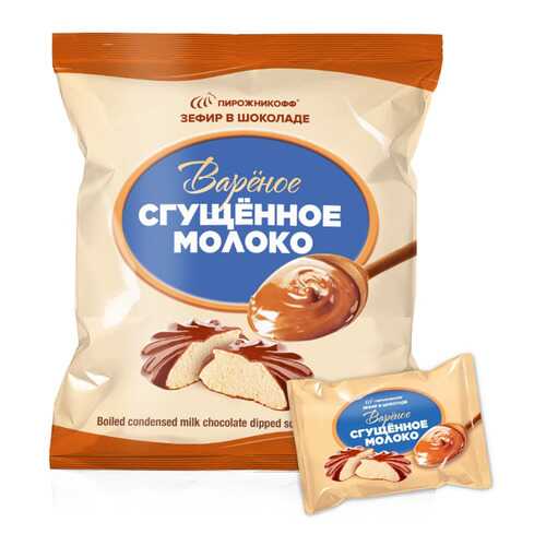 Зефир Пирожникофф в шоколаде вареное сгущенное молоко