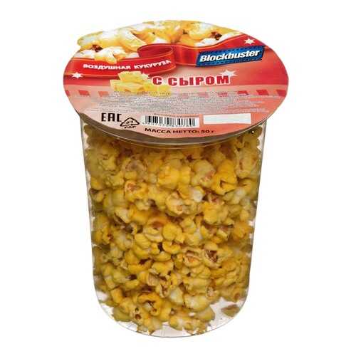 Готовый попкорн Blockbuster с сыром 50г