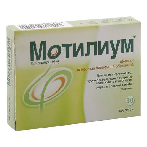 Мотилиум таблетки 10 мг 30 шт.