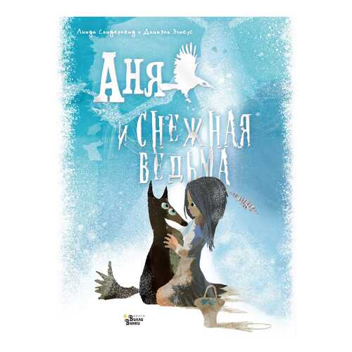 Детские книги в Гулливер
