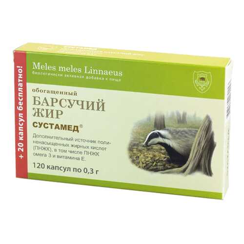 Барсучий жир Сустамед обогащенный 0,3 г 120 капсул