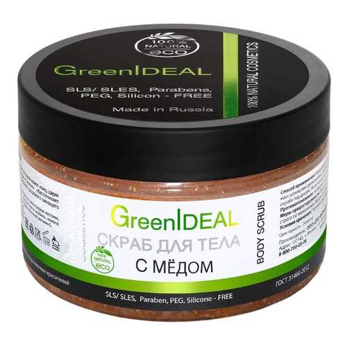 Скраб для тела GreenIdeal С медом 300 г