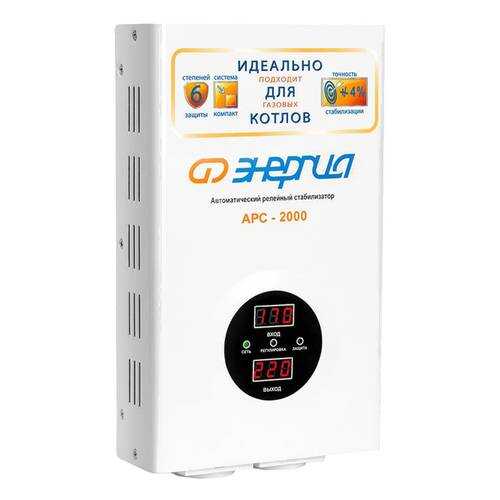 Стабилизатор напряжения Энергия АРС 2000