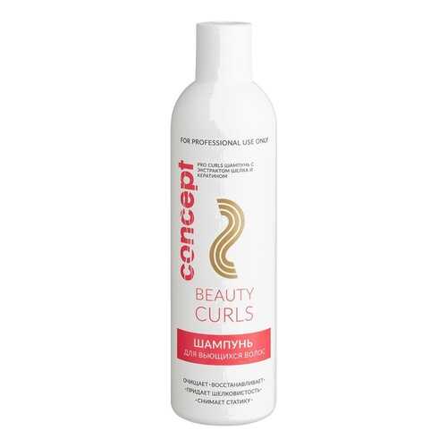Шампунь Concept Beauty Curls 300 мл