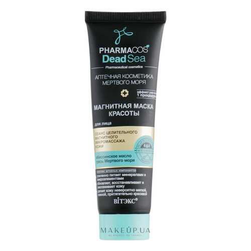 Маска для лица Витэкс Pharmacos Dead Sea Маска красоты 50 г