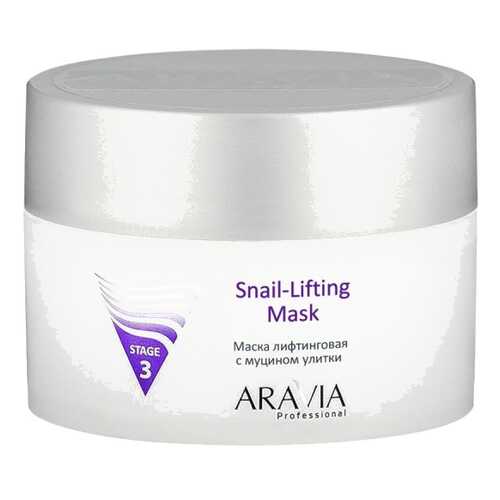 Маска для лица Aravia professional Лифтинговая с муцином улитки Snail-Lifting Mask 150 мл
