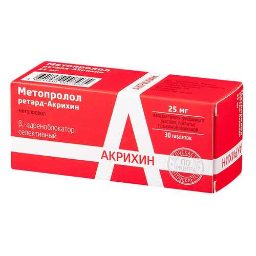 Метопролол ретард-Акрихин таблетки пролонг.п.п.о.25 мг №30