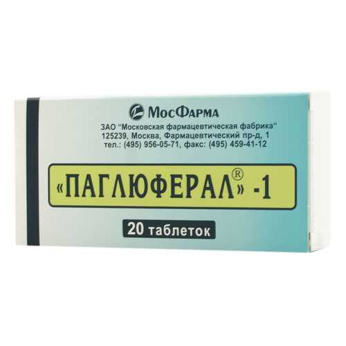 Паглюферал-1 таблетки 20 шт.