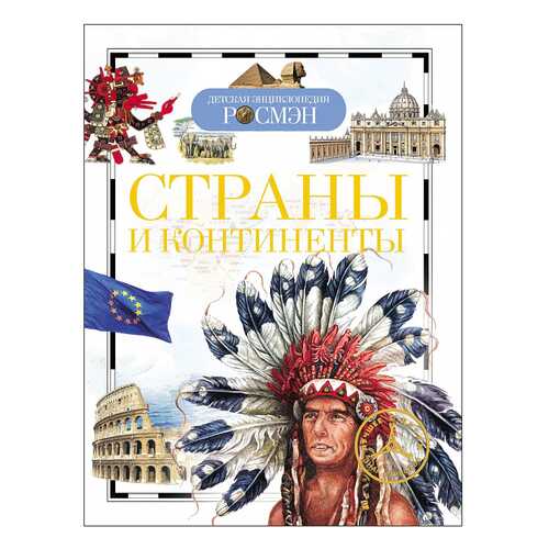 Детские книги в Дети