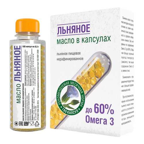 Масло льняное Компас Здоровья капсулированное 180 капсул 54 г