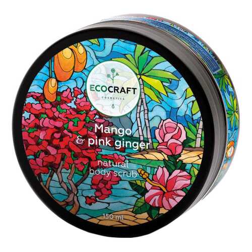 Скраб для тела EcoCraft Mango and pink ginger 150 мл