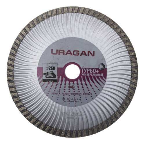 Диск алмазный отрезной универсальный Uragan 909-12151-200