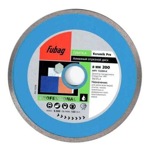 Диск отрезной Fubag Keramik Pro 200/30/25.4 алмазный синий (13200-6)