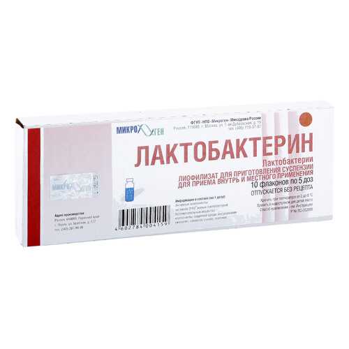 Лактобактерин порошок для приготовления раствора 5 доз 10 шт.