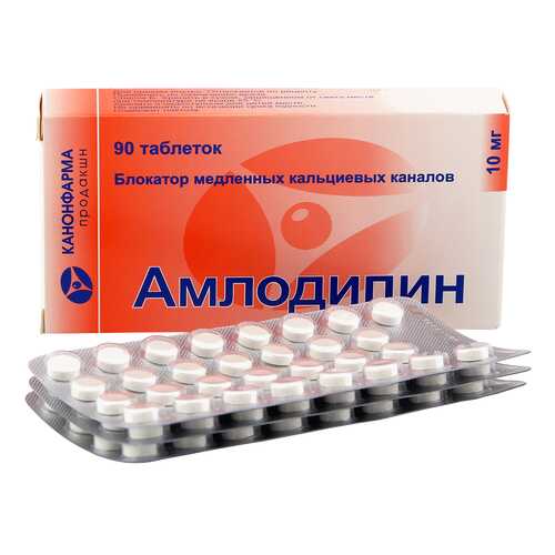 Амлодипин таблетки 10 мг 90 шт.