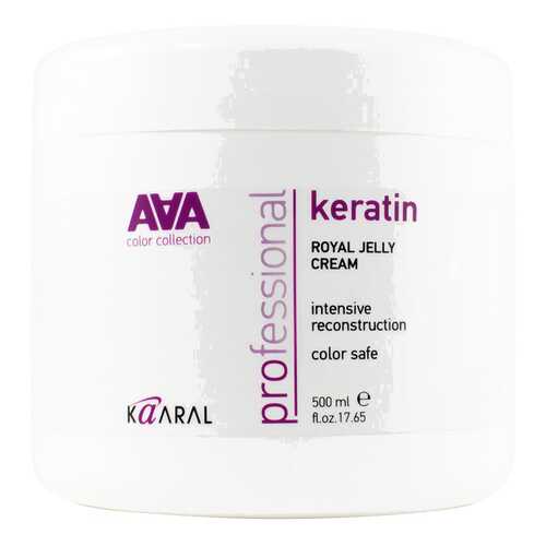 Маска для волос Kaaral Keratin Royal Jelly Cream 500 мл