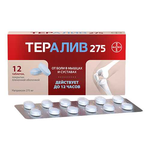 Тералив 275 таблетки, покрытые пленочной оболочкой №12