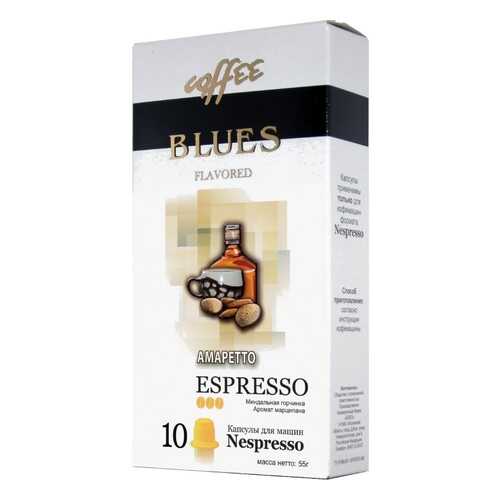 Кофе в капсулах Blues амаретто эспрессо для кофемашин Nespresso 10 капсул
