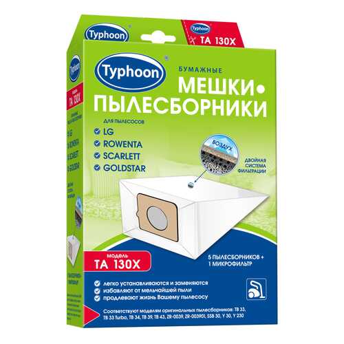 Пылесборник Тайфун TA 130Х