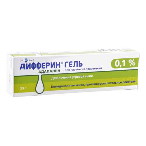 Дифферин гель 0,1 % 30 г