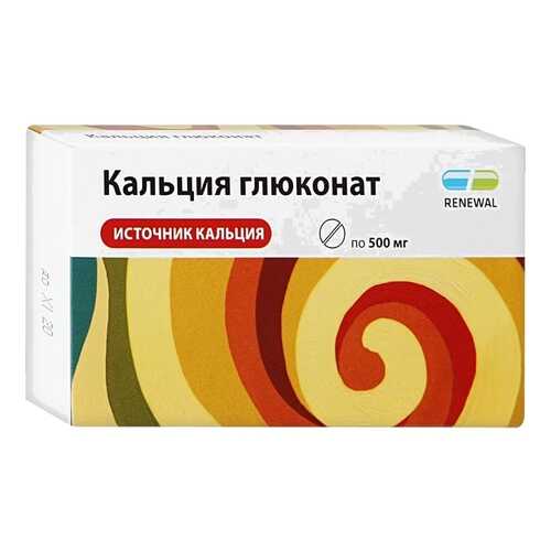 Кальция глюконат таблетки 0,5 г 20 шт. Обновление