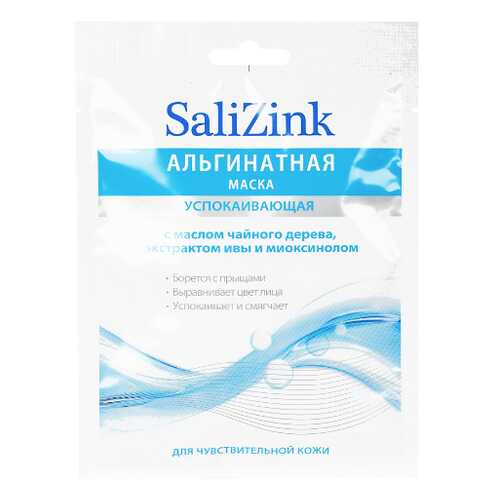 Маска для лица Salizink Успокаивающая 25 г