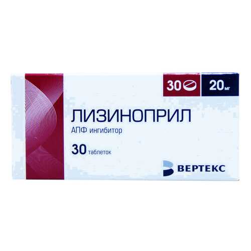 Лизиноприл таблетки 20 мг 30 шт. Вертекс